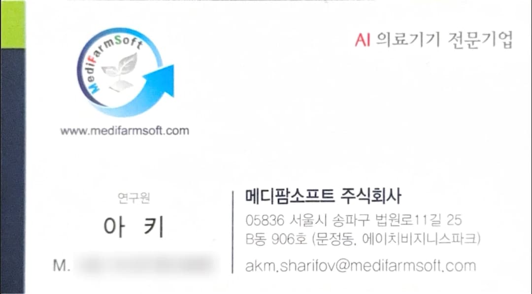 MediFarmSoft business card